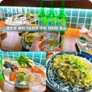 서울 놀곳 망원동 데이트 망원시장 가성비 맛집 이자카야 계춘몽