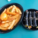 부자이모네얼얼떡볶이 이미지
