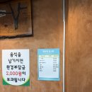 촌집정식뷔페 이미지