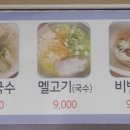 삼대국수회관신제주점 이미지