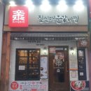 짚신매운갈비찜사상점 이미지