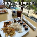 보홀 헤난 알로나비치 조식 씨브리즈 코랄 카페 비교 이용 시간