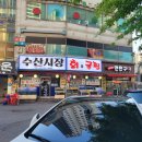 시흥 회집 싱싱수산시장 후기 신선한 회와 푸짐한 스끼다시에 감동한 날