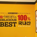 이백장돈가스 울산언양점 이미지
