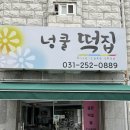 호박넝쿨 | 수원답례떡 넝쿨떡집 수원백일떡 수원영양떡 답례품 후기
