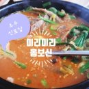 오수신포집(평화점) 이미지