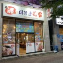 더착한족발 이미지