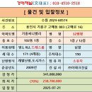 공세교 삼거리(아파트) 이미지