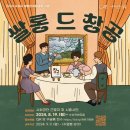 문화발전소 창공 이미지