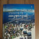 인천대교 개통기념 2009년 국제 마라톤대회에 참가하는 천사클럽의 식구님들 만나서 인사라도 나눌까요? ^^ 이미지