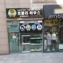 프불리하우스 이미지