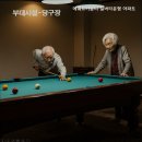 에쉐르