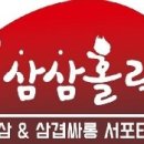 화통삼광명사거리역점 이미지