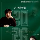 충북도립교향악단 정기연주회 미디어이슈