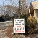 백운계곡캠핑장 | 포천글램핑 백운계곡캠핑장 프리미엄동 서울 근교 여행 후기