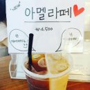 아멜라떼 서울경제
