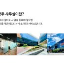 비상주사무실공유오피스라임비즈서초