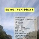 뉴삼익공인중개사사무소 이미지