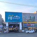 구룡약국