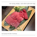 참좋은참치 | 대구 장기동 최연참 | 가성비 좋은 장기먹자골목 참치•연어 맛집