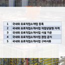 하나유료직업소개소 이미지