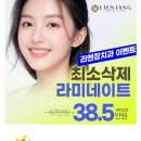 리엔장치과의원 이미지