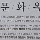문화옥 이미지