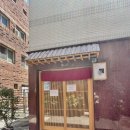 그랜드장모텔 | 남포동 스시 오마카세 : 스시 호우 (런치 후기)
