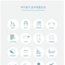 우리복지용구 네이버블로그