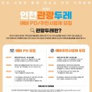 인천두레관광 네이버블로그