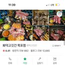 [공지] [목포] 화덕고깃간 목포점/ 목포고깃집/ 목포삼겹살/ 리얼 목포맛집/ 목포항정살