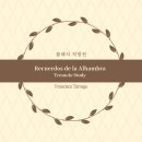 클래식기타 A | [Rx. 151] 드라마 OST 원곡: 타레가 '알함브라 궁전의 추억', 클래식 기타의 로망 (ft. 트레몰로)