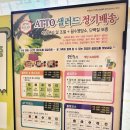 아토샐러드 이미지