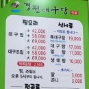 경원대구탕전문 이미지