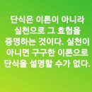 오혜숙 생활단식 남양주 천마지사