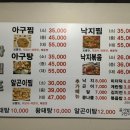 예향아구찜.탕