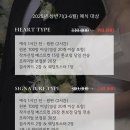 [W.5] 아이폰스냅 사기당하고 다시 계약한 프롬더하트스냅 계약후기·아이폰스냅