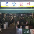 대운갈비 이미지