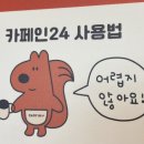 카페인24금천