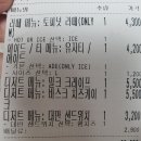 매머드 익스프레스 염창역점