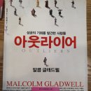 아웃라이어 이미지