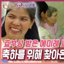 효부상 - 러브인 아시아(노무현 대통령 내외 참석 이미지