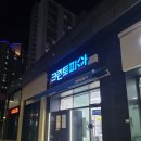 크린토피아 | 시흥대야역 세탁소 크린토피아 드라이크리닝 수선 후기