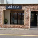 제빵인의집 이미지