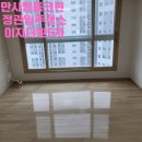 버스정류장_이지더원아파트_2 | 정관입주청소 이지더원5차아파트 다녀왔습니다