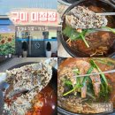 산동흑염소 이미지