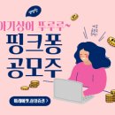 (주)카이아이컴퍼니 | [공모주 투자일기]더핑크퐁컴퍼니 공모주 청약 후기_아기 상어 인기 믿고 참여했어요.