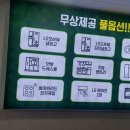 프라임오피스텔