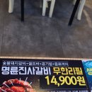 명륜진사갈비루원시티점 이미지