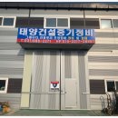 태양렌탈서비스 이미지